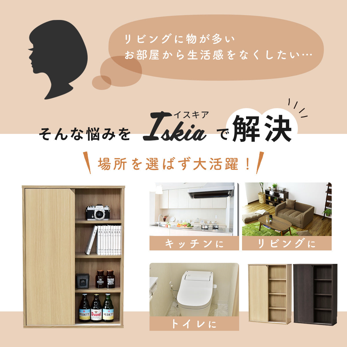 【幅60】 隙間収納 イスキア
