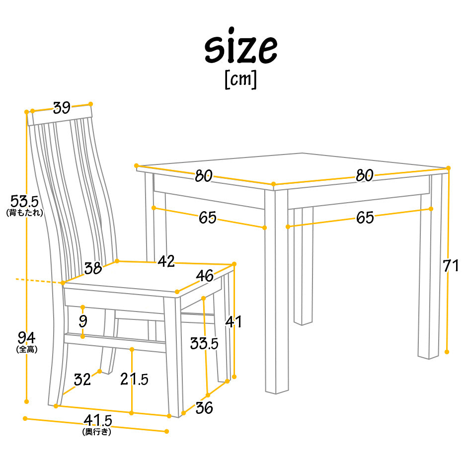 ダイニングテーブル3点セット 幅80 ダイニング 3点セット ジャルダン