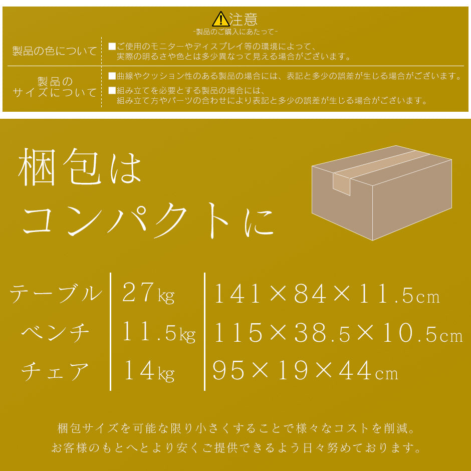 【幅135】 ダイニング4点セット ジャルダン