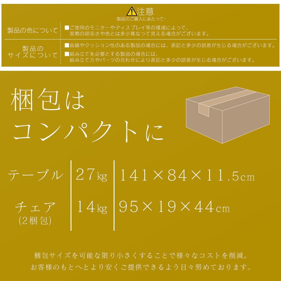 ダイニング5点セット ジャルダン