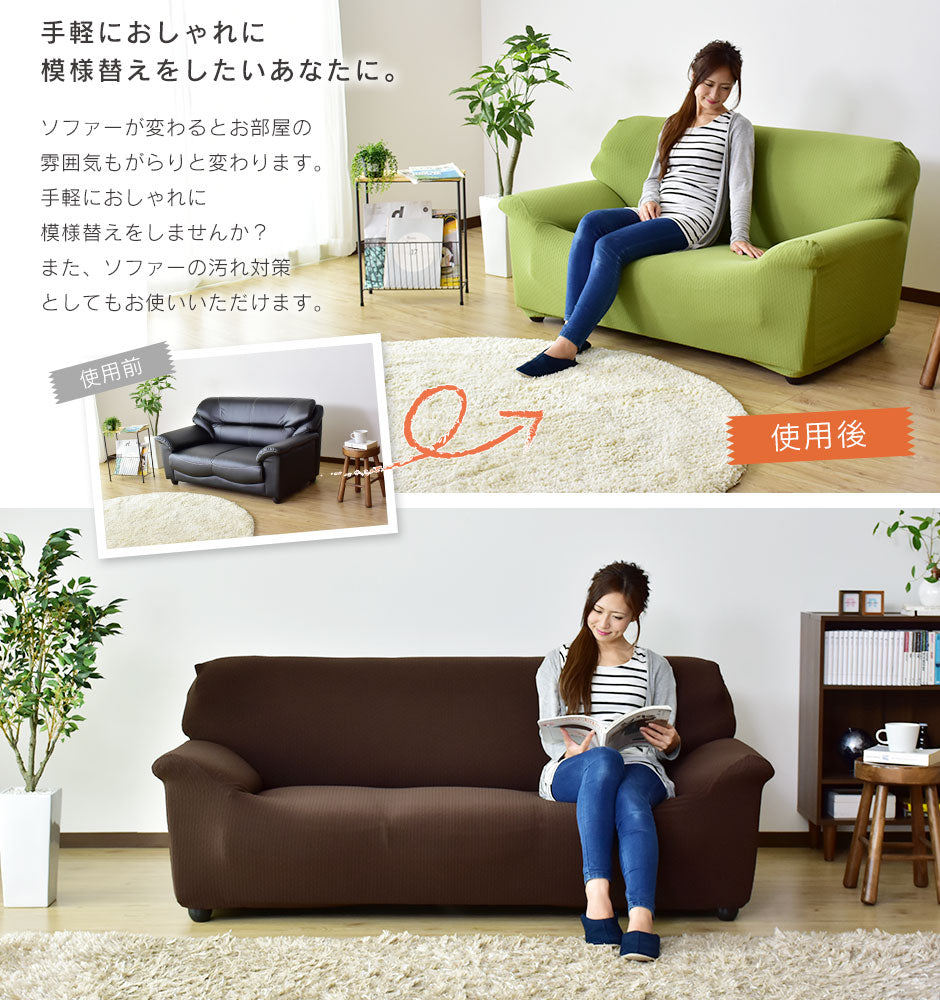 ソファーカバー 3人掛け ジャガード