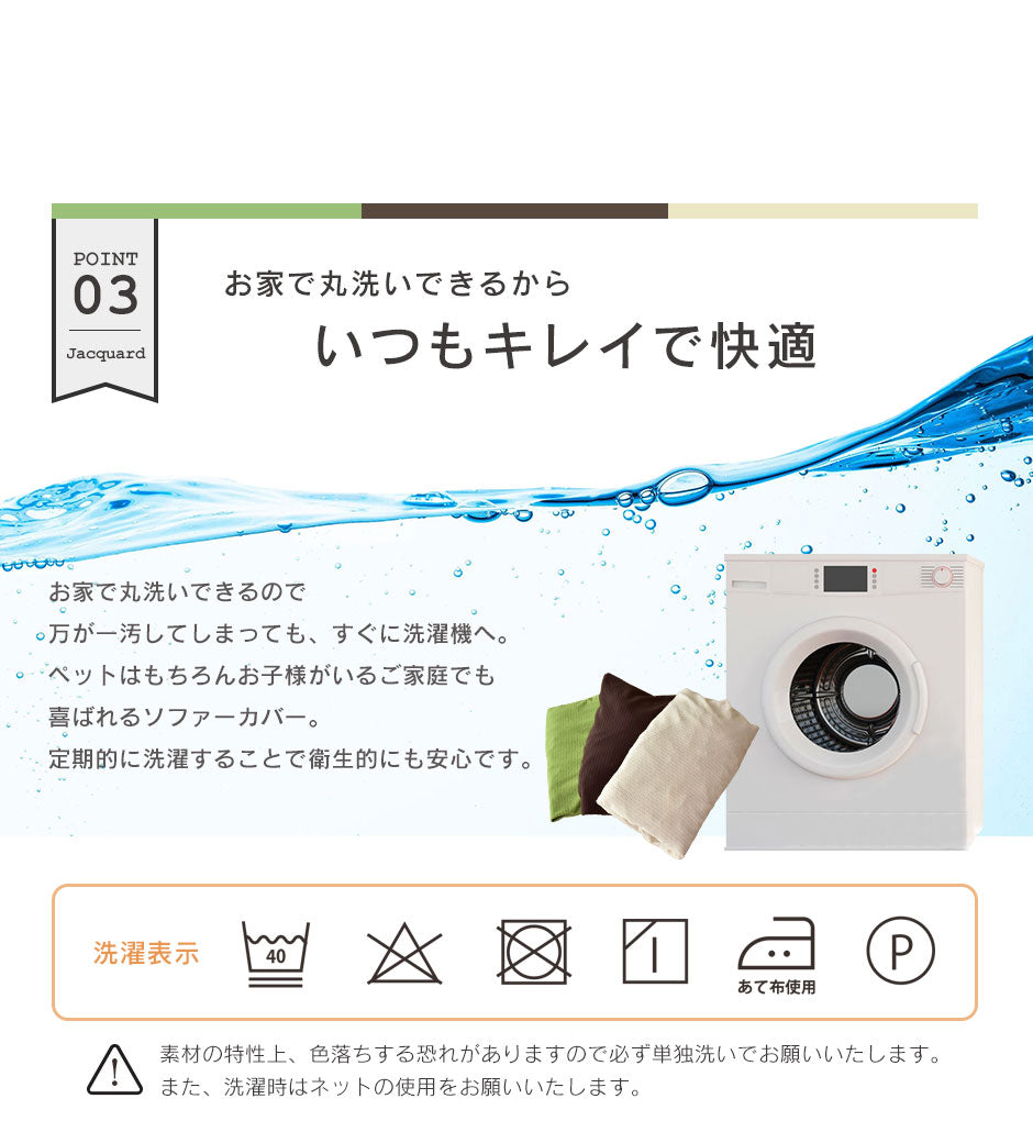ソファーカバー 2人掛け用 ジャガード生地