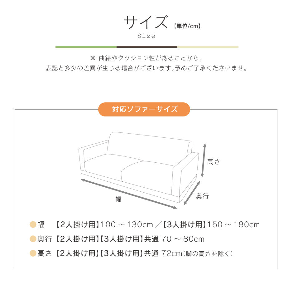 ソファーカバー 2人掛け用 ジャガード生地