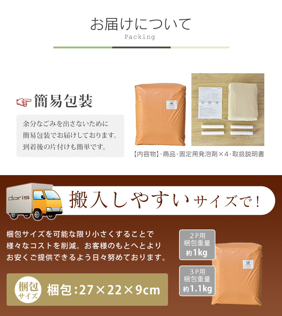 ソファーカバー 2人掛け用 ジャガード生地