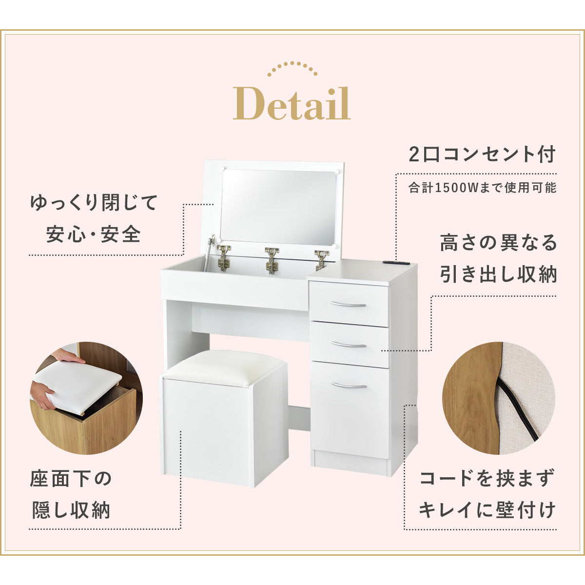 【幅90】一面鏡ドレッサー ジャスミン