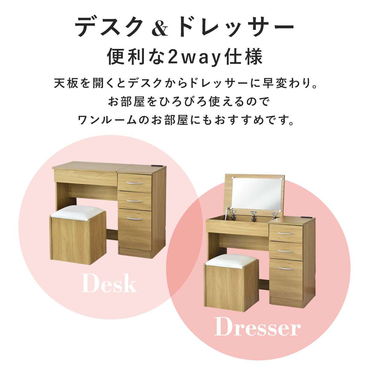 【幅90】一面鏡ドレッサー ジャスミン
