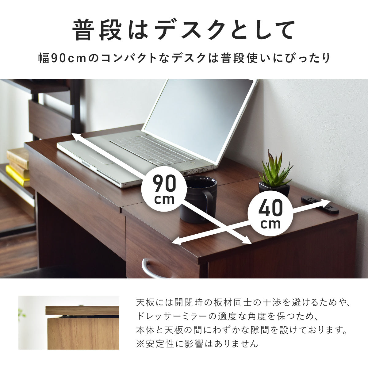 【幅90】一面鏡ドレッサー ジャスミン