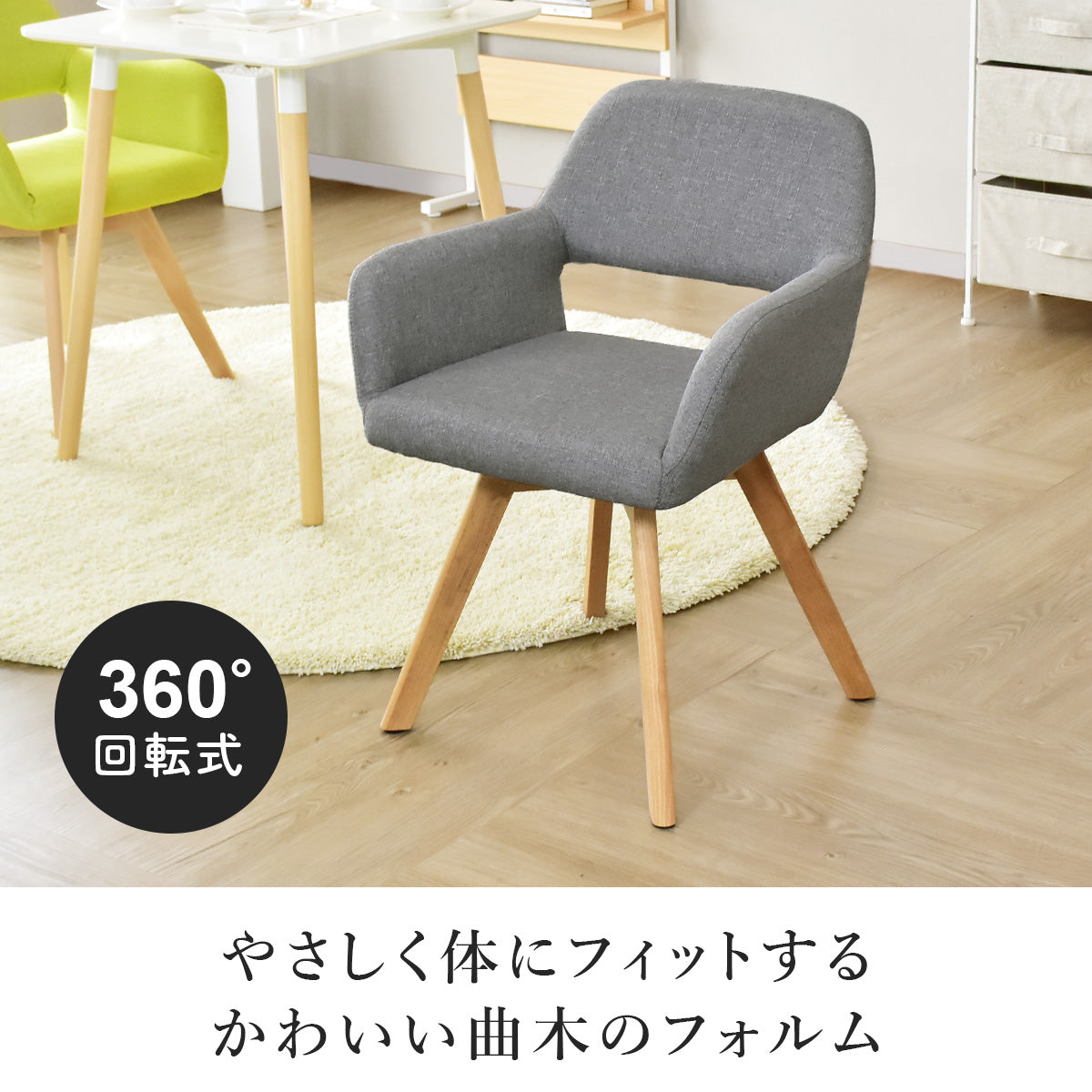 ダイニングチェア ユビルス