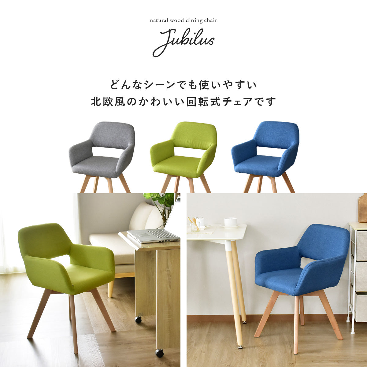 ダイニングチェア ユビルス