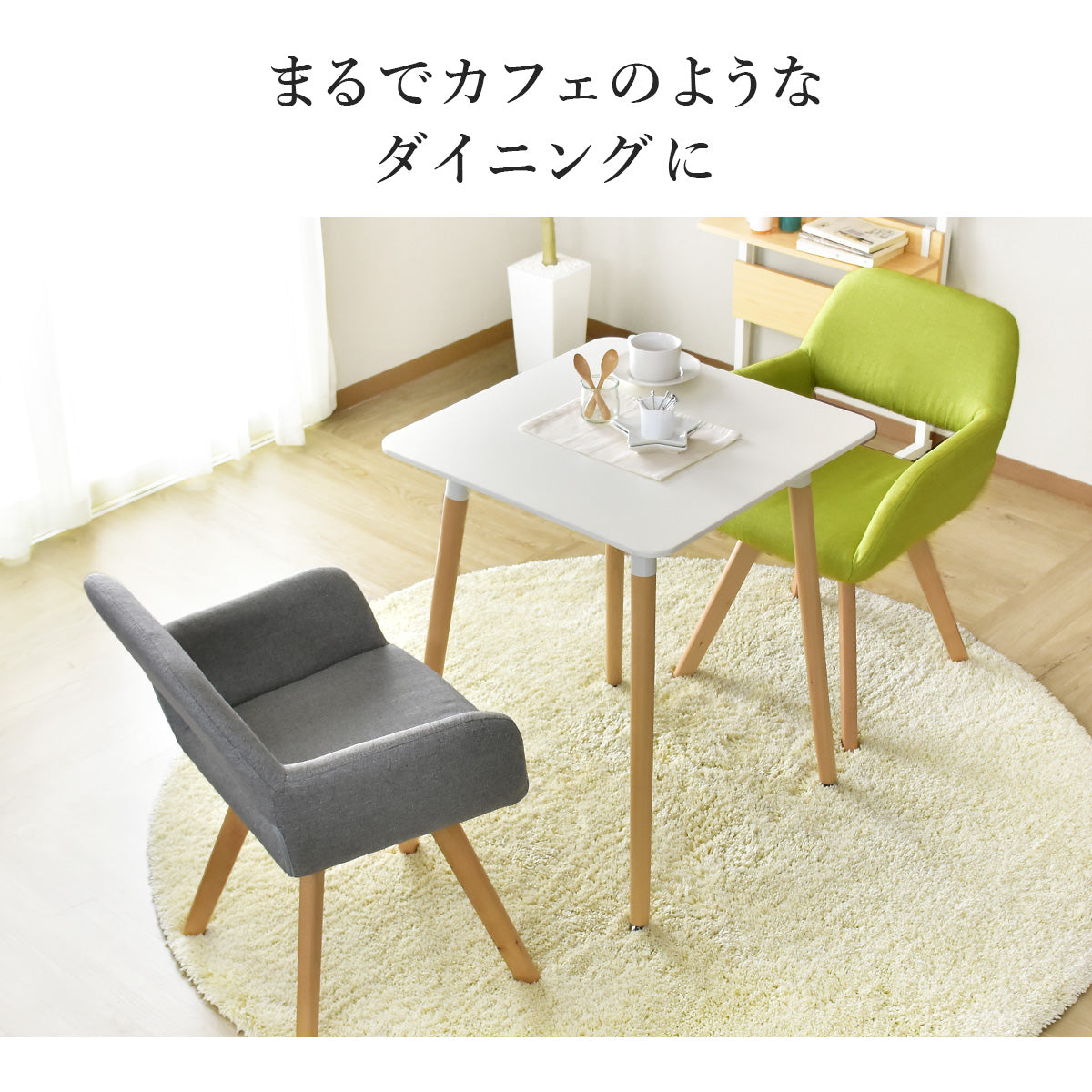 ダイニングチェア ユビルス