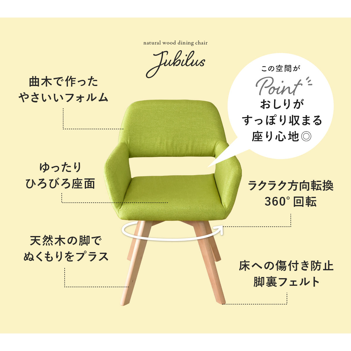 ダイニングチェア ユビルス