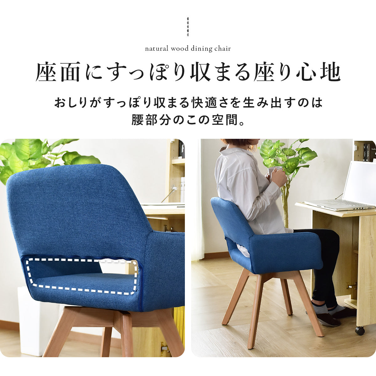 ダイニングチェア ユビルス