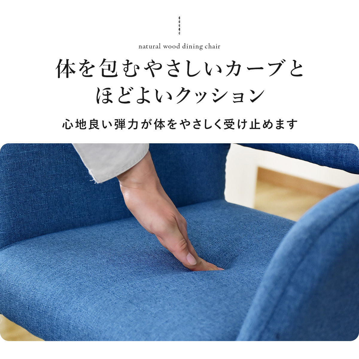 ダイニングチェア ユビルス