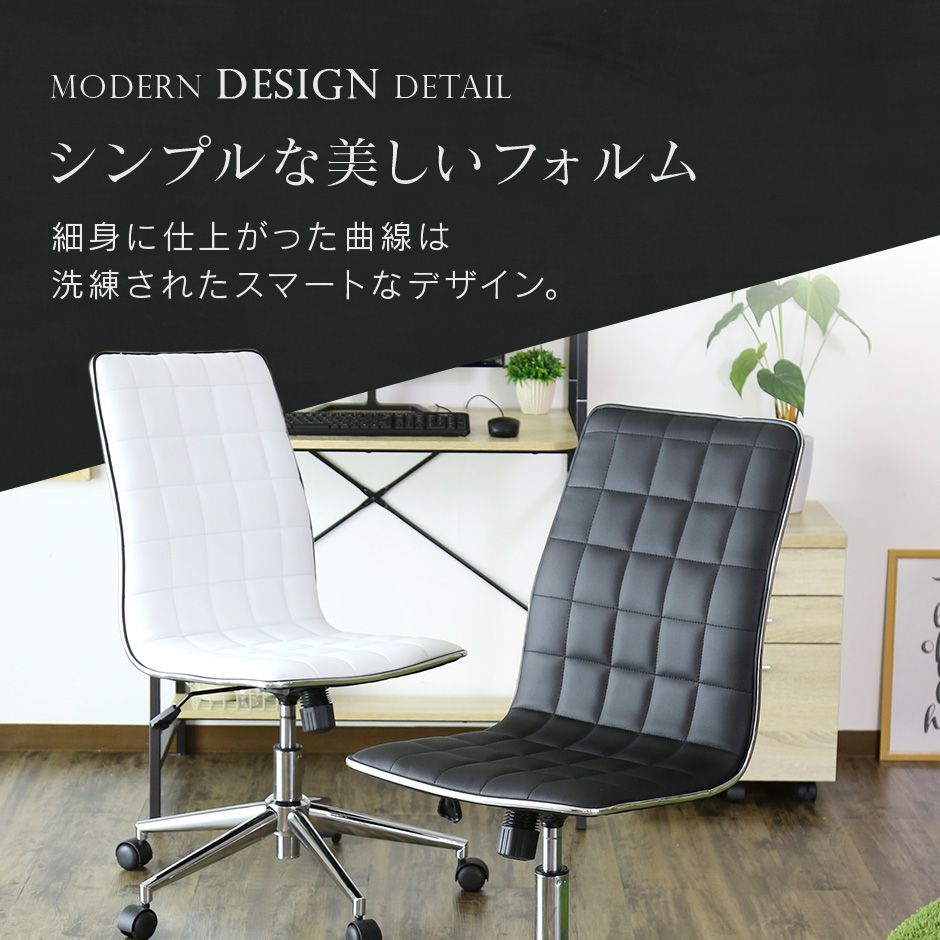 オフィスチェア ジュリア