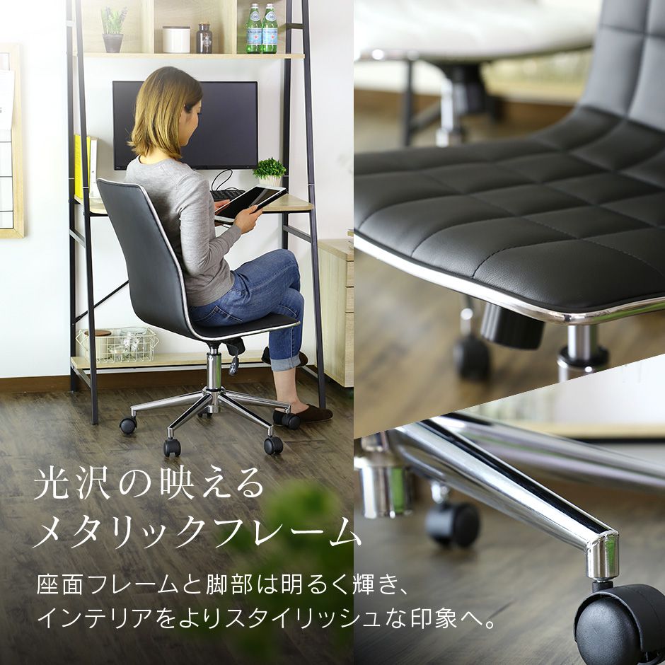 オフィスチェア ジュリア