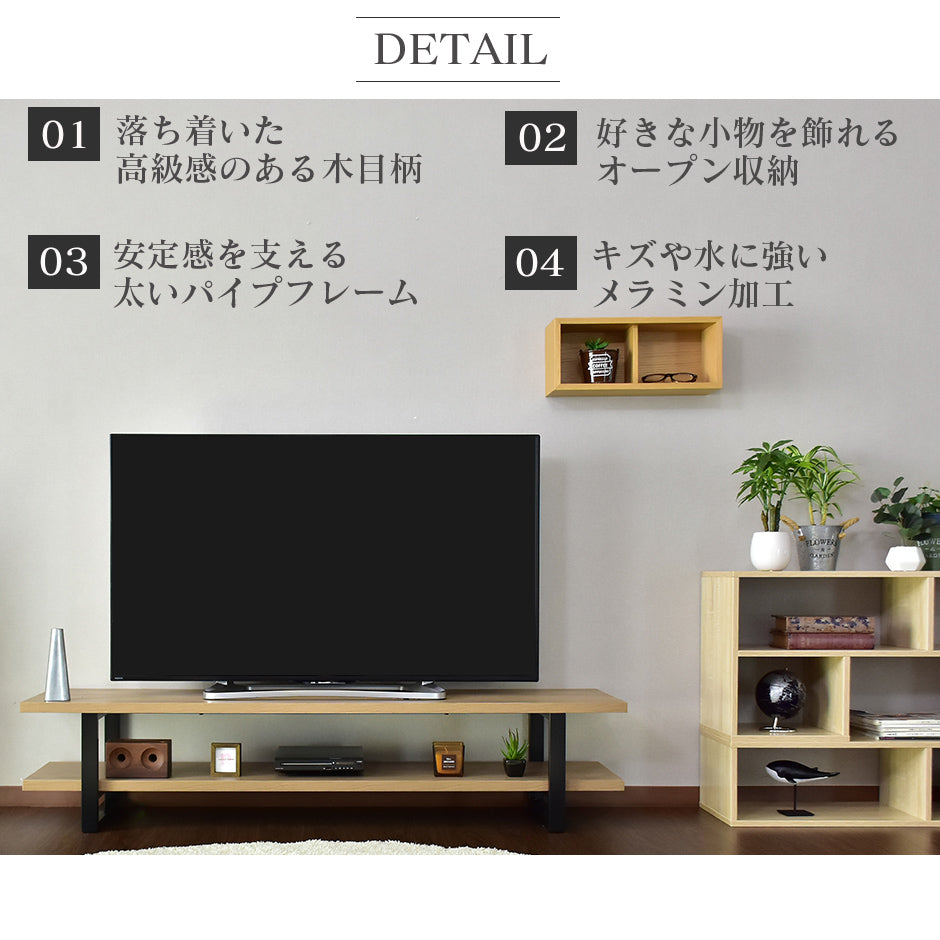 【幅150】テレビボード カエデ