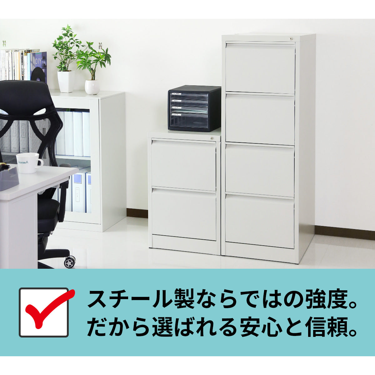 スチールキャビネット ケプロイ2段