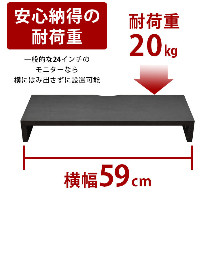 幅59 机上台 机上ラック モニター台 キエット