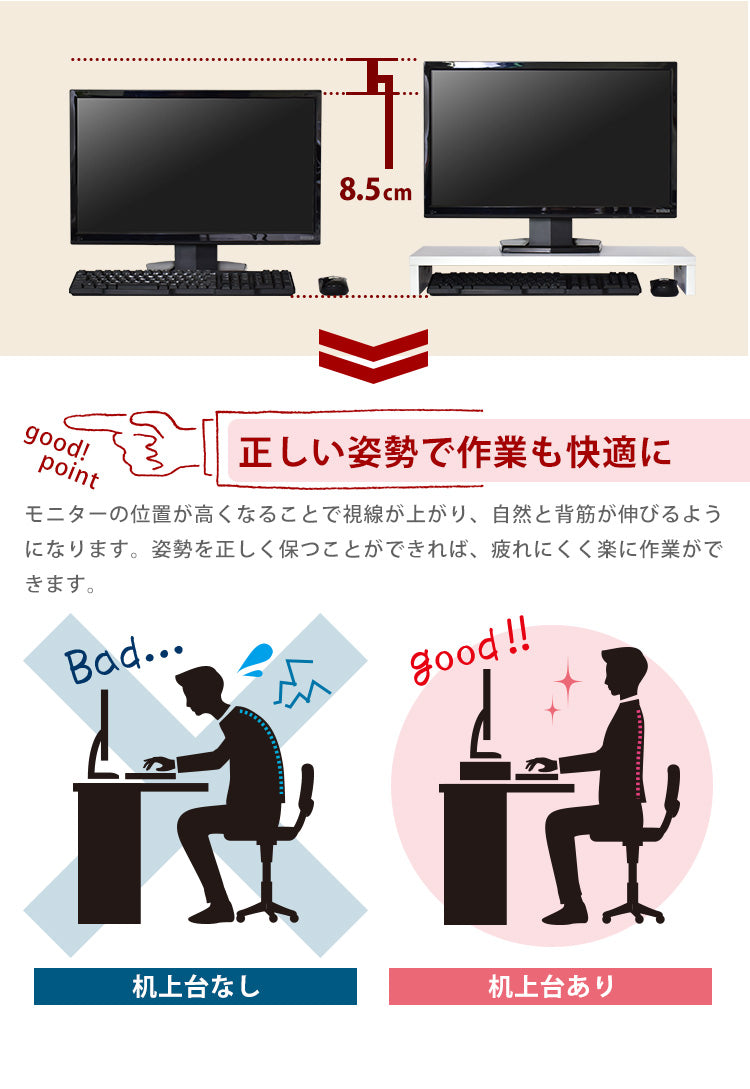 幅59 机上台 机上ラック モニター台 キエット