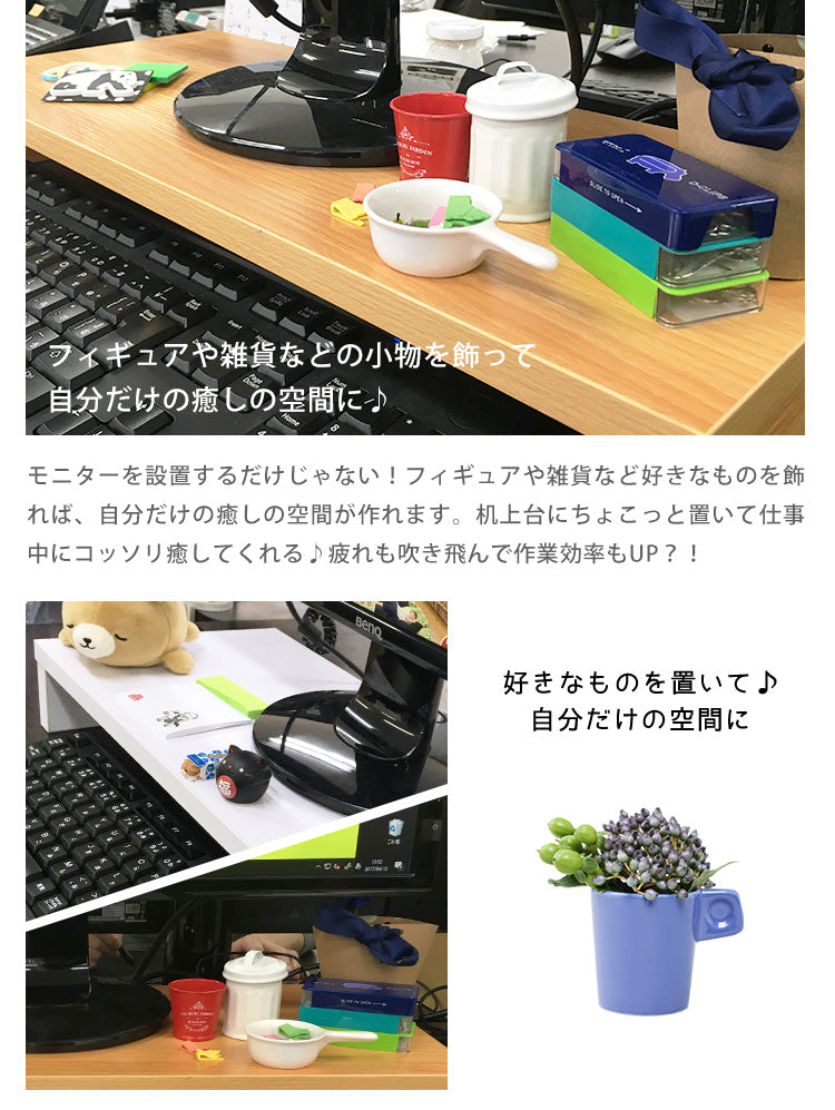 幅59 机上台 机上ラック モニター台 キエット