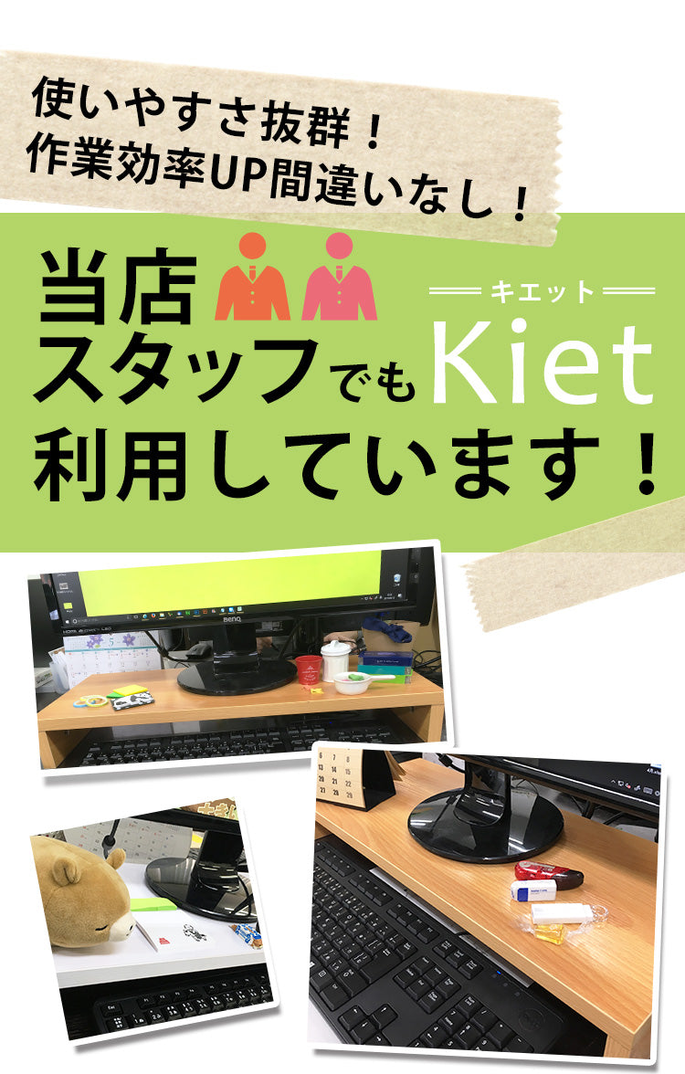 幅59 机上台 机上ラック モニター台 キエット