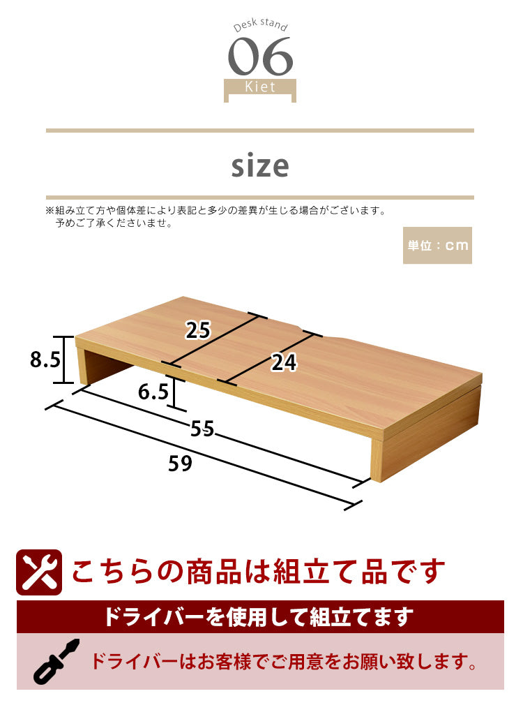 幅59 机上台 机上ラック モニター台 キエット