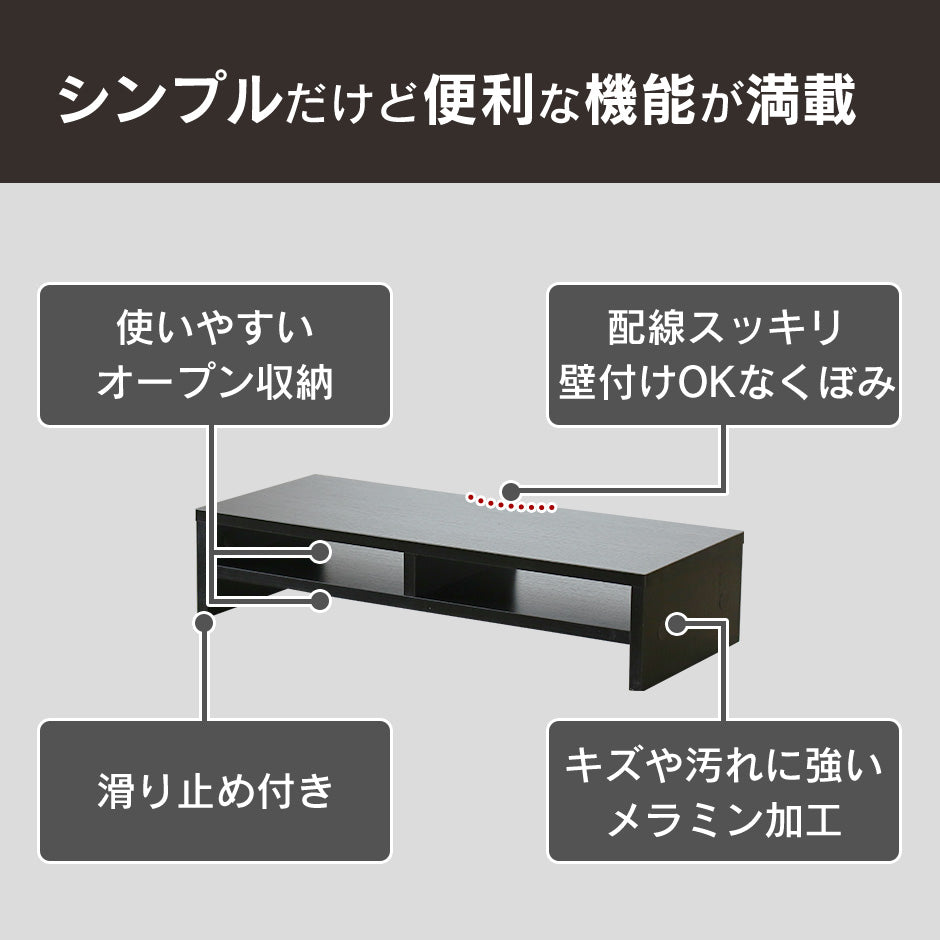 机上台 2段収納 モニター台 キエット 2段