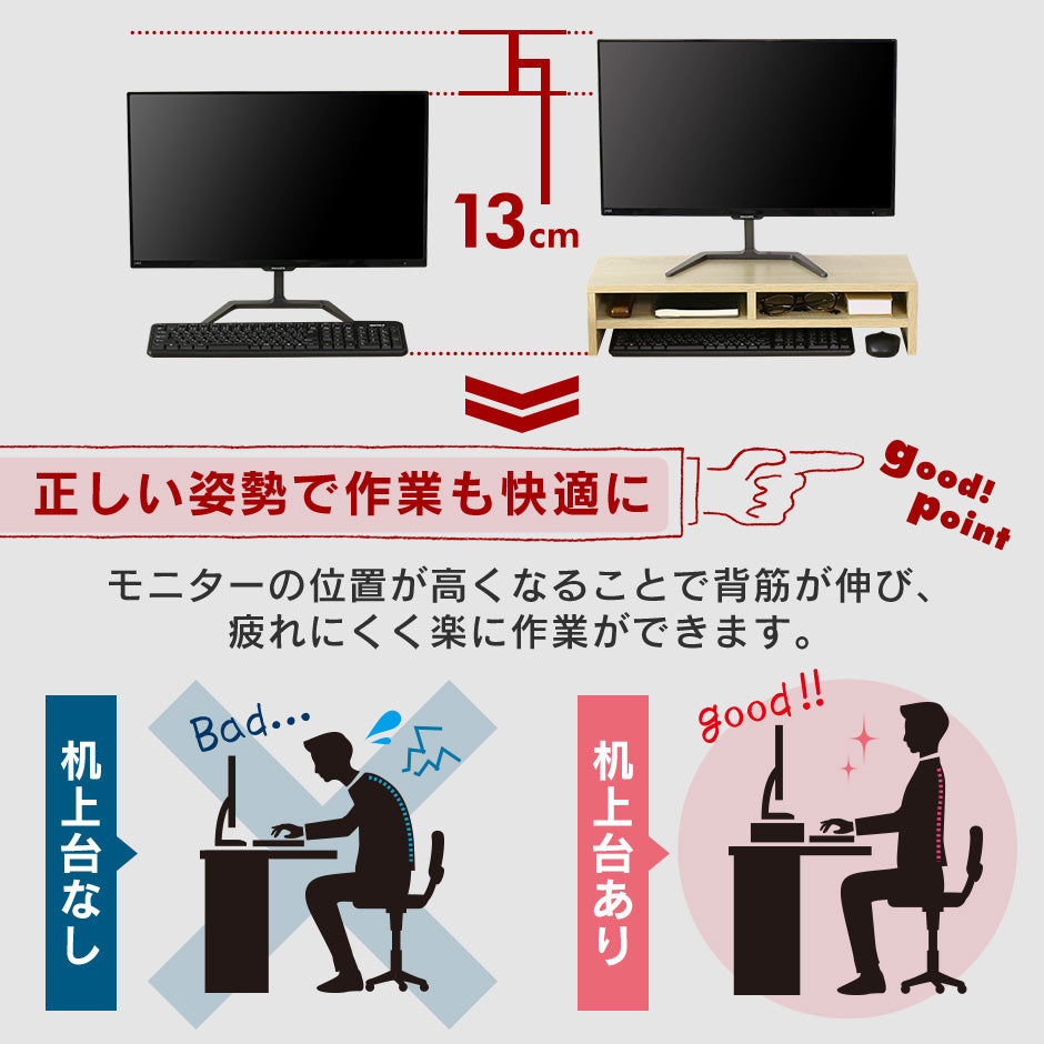 机上台 2段収納 モニター台 キエット 2段