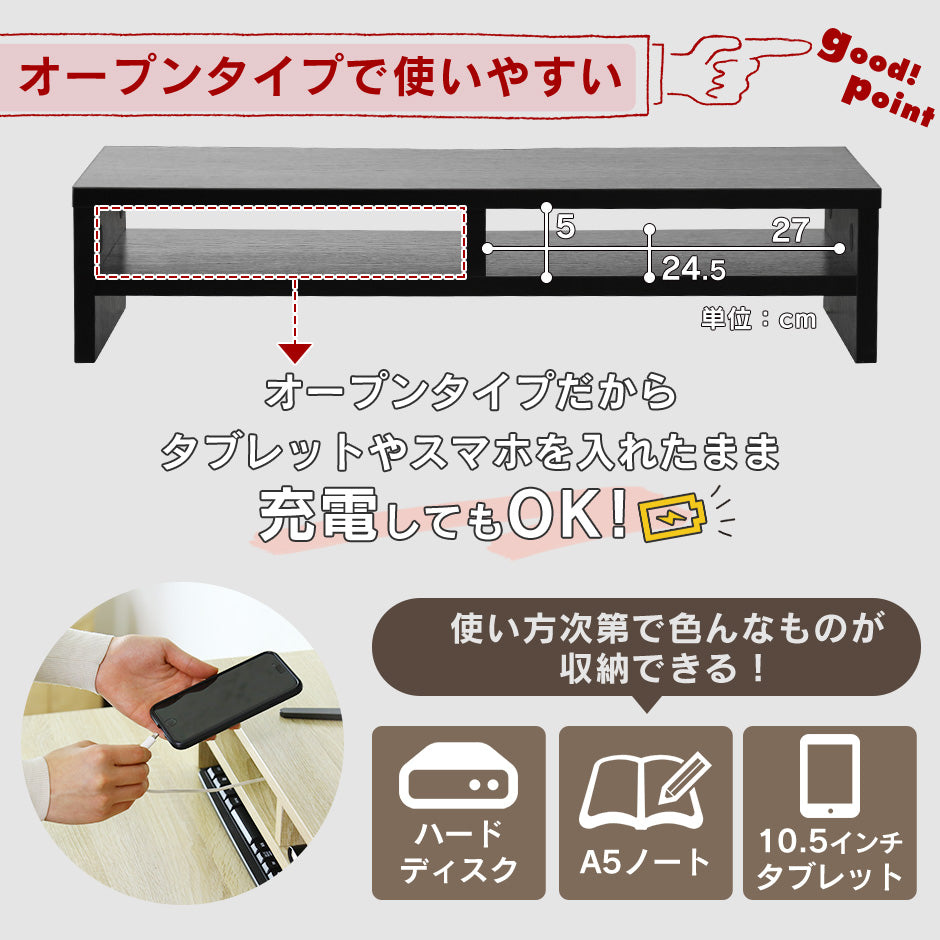 机上台 2段収納 モニター台 キエット 2段
