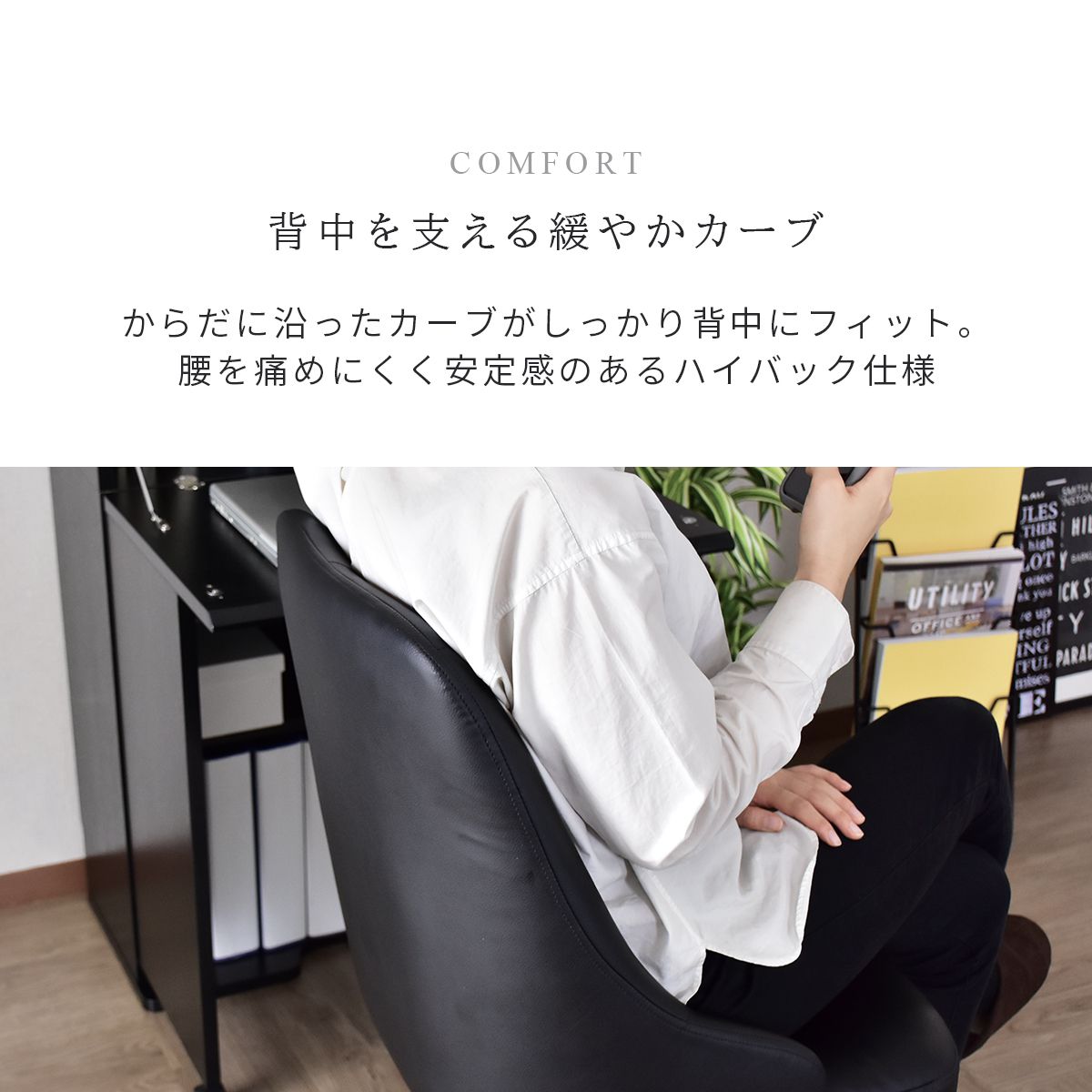 オフィスチェア コーモス