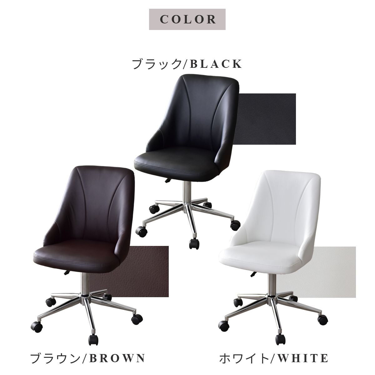 オフィスチェア コーモス