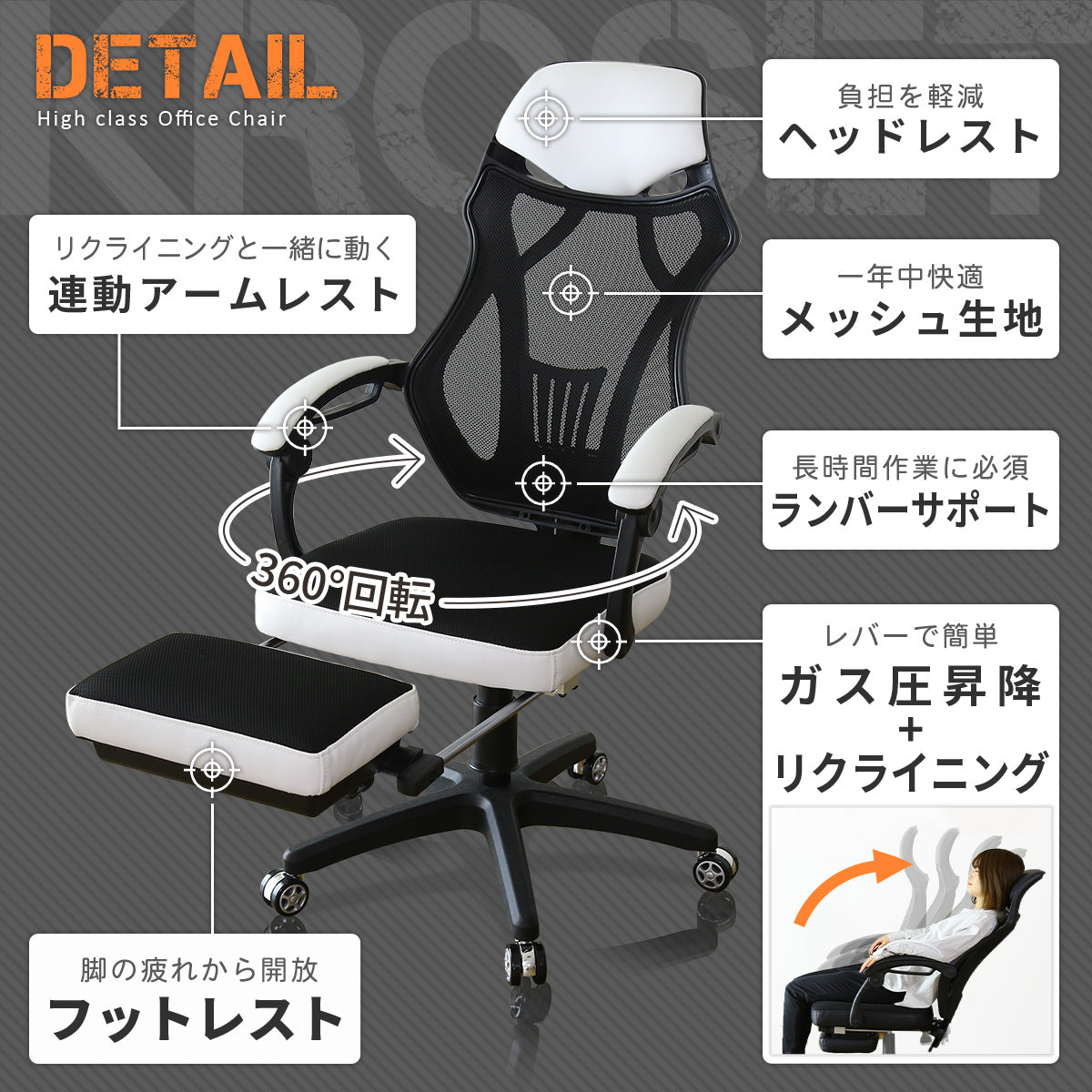 オフィスチェア パソコンチェア イス メッシュ フットレスト付き クロセット