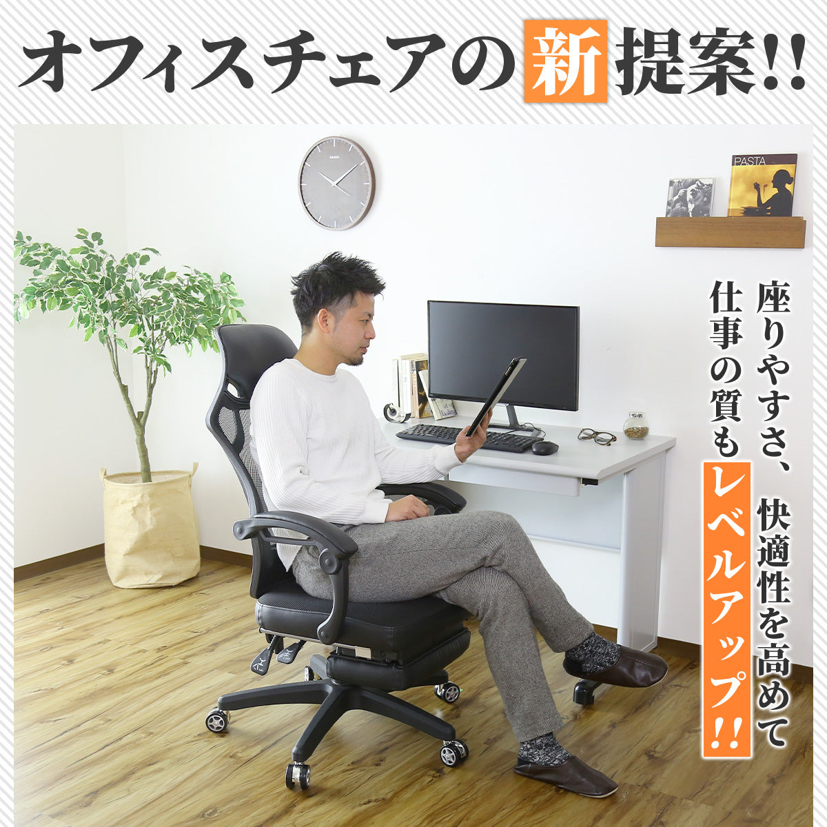 オフィスチェア パソコンチェア イス メッシュ フットレスト付き クロセット