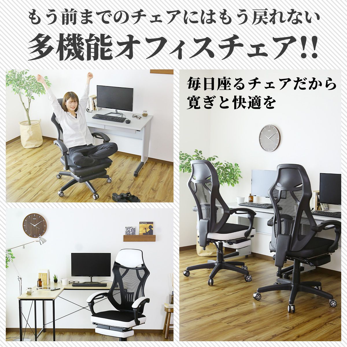 オフィスチェア パソコンチェア イス メッシュ フットレスト付き クロセット