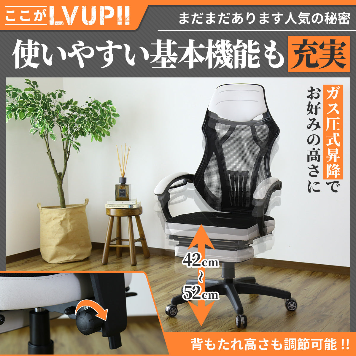 オフィスチェア パソコンチェア イス メッシュ フットレスト付き クロセット