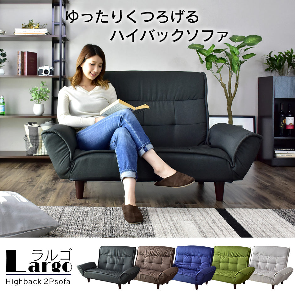 ソファー 2人用ソファ 横幅128~160 コンパクトソファー ラルゴ2P