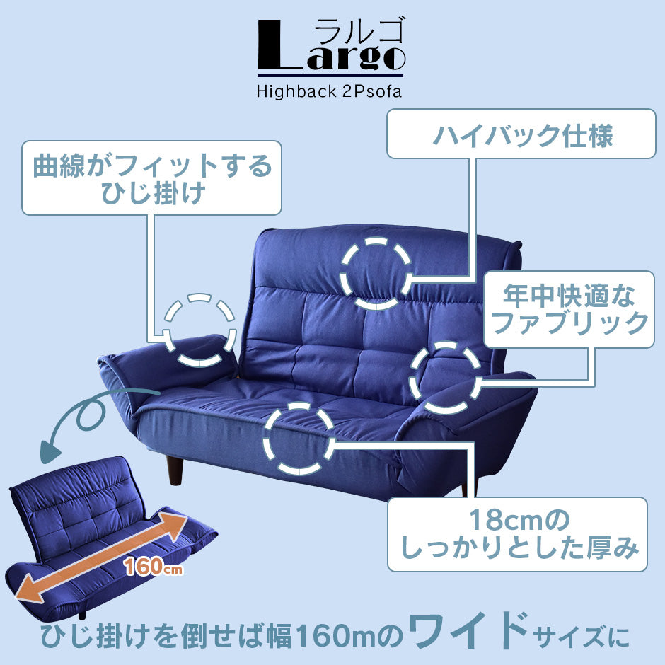 ソファー 2人用ソファ 横幅128~160 コンパクトソファー ラルゴ2P