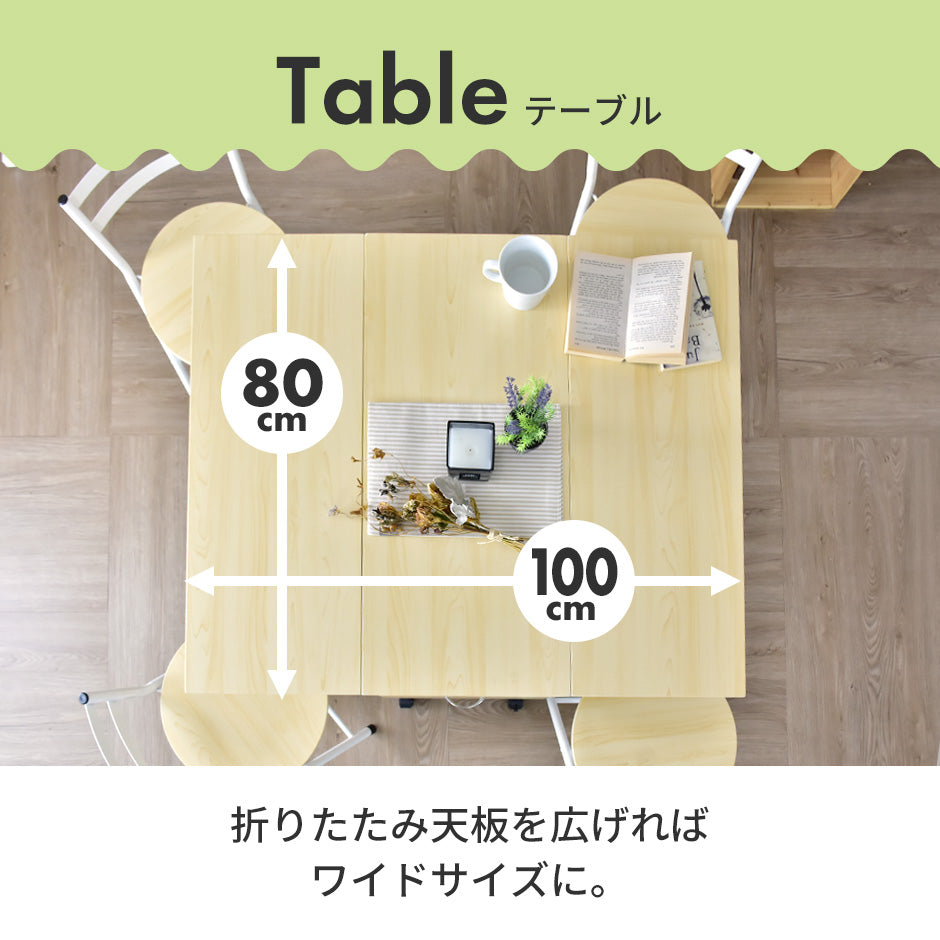 ダイニング5点セット レイラ