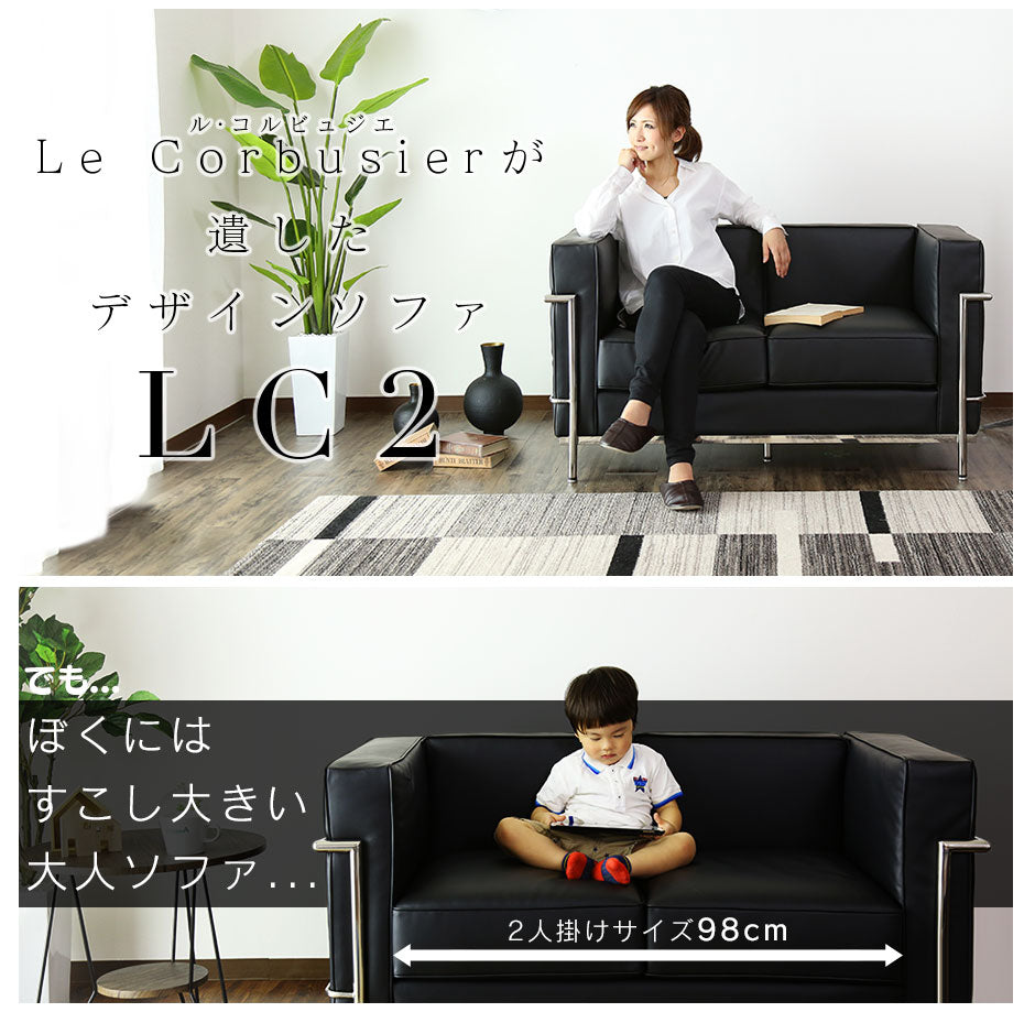 キッズソファ LC-2 2Pプチ