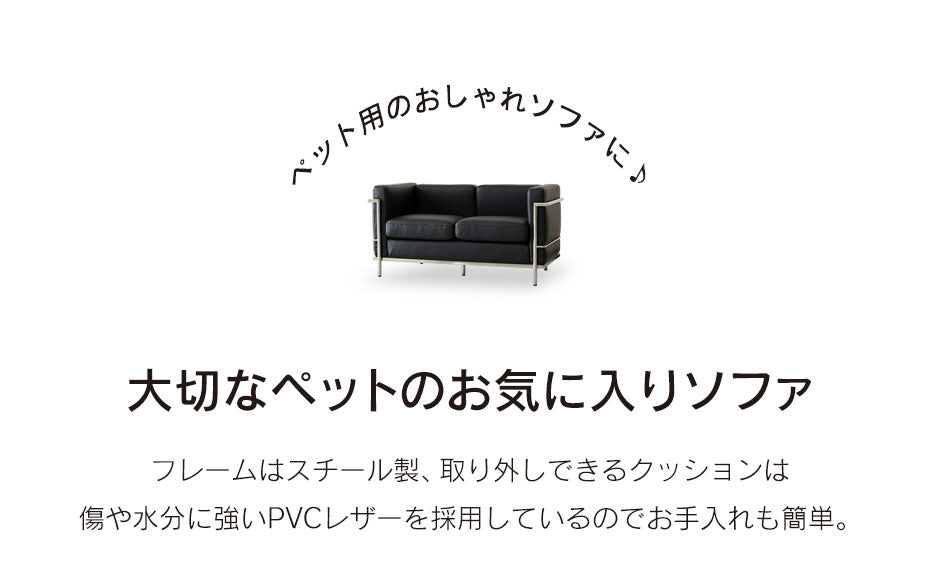 キッズソファ LC-2 2Pプチ