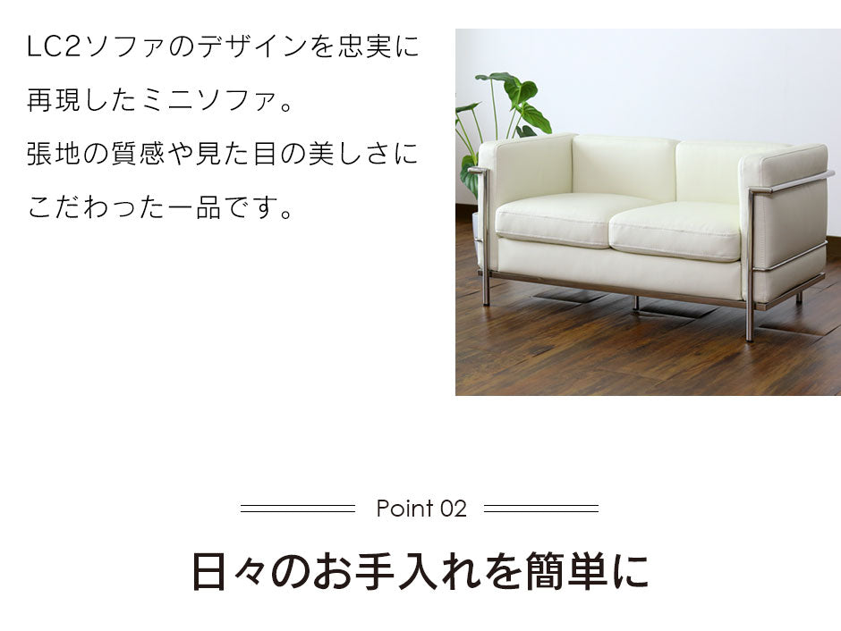 キッズソファ LC-2 2Pプチ