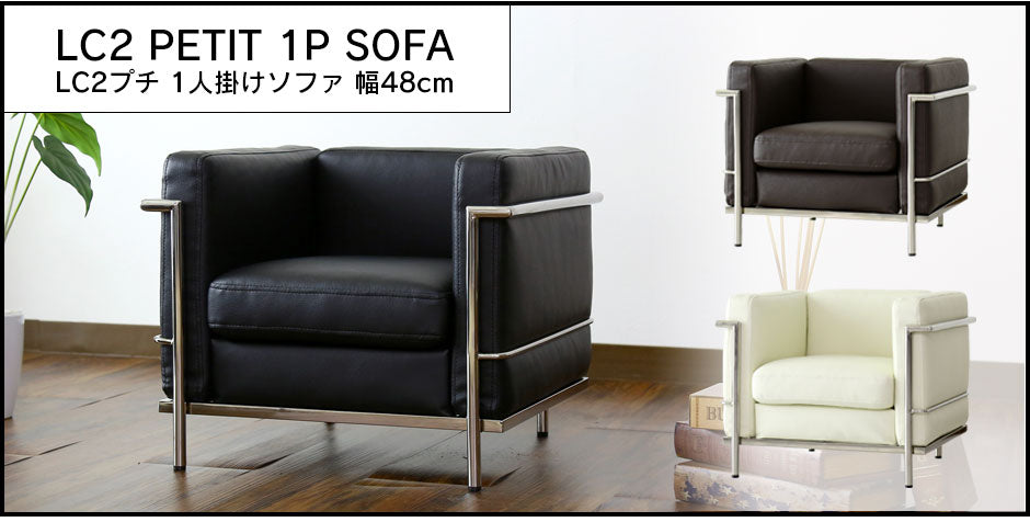 キッズソファ LC-2 2Pプチ