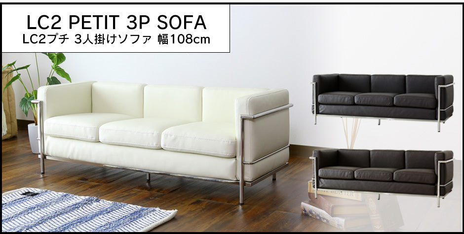 キッズソファ LC-2 2Pプチ