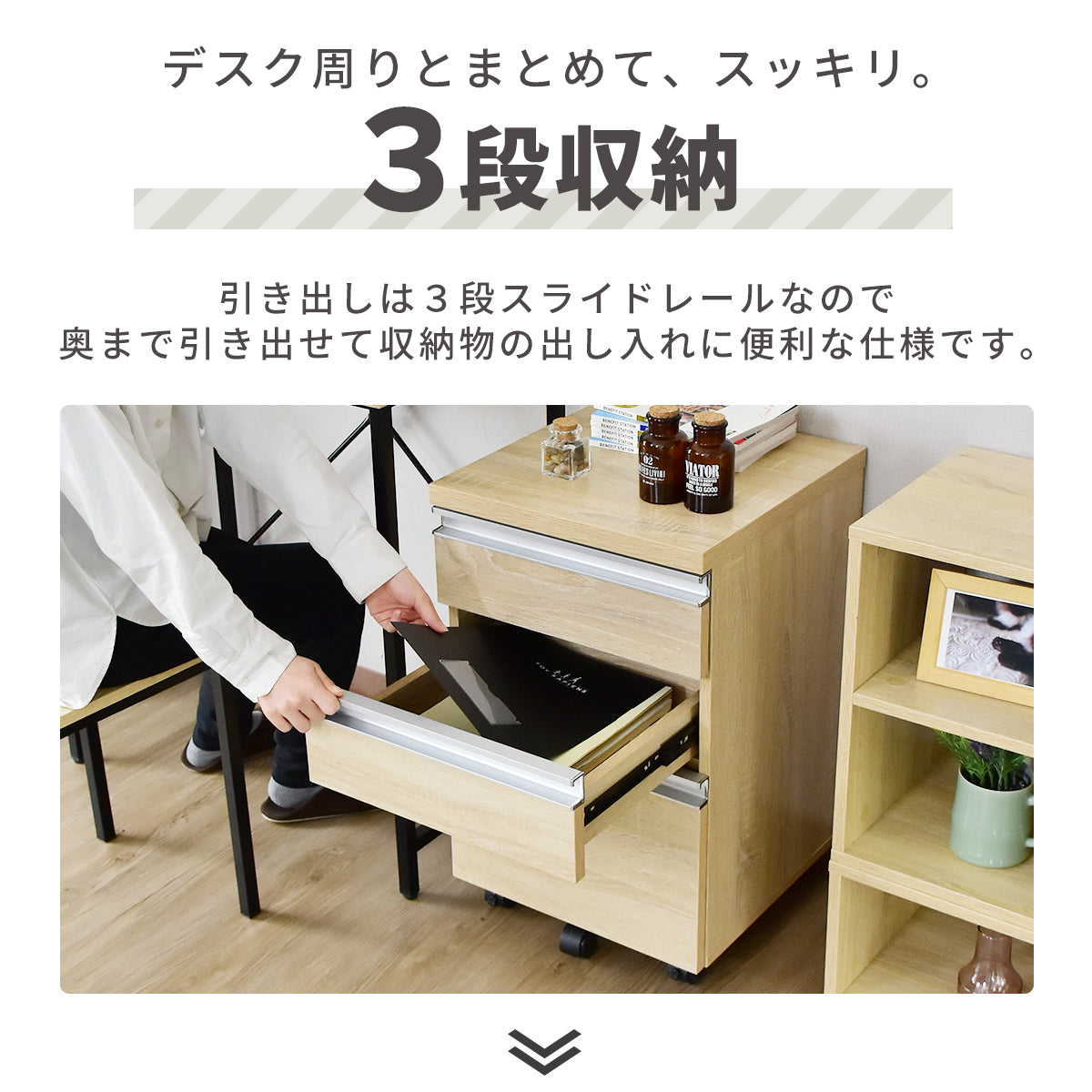デスクワゴン レマン