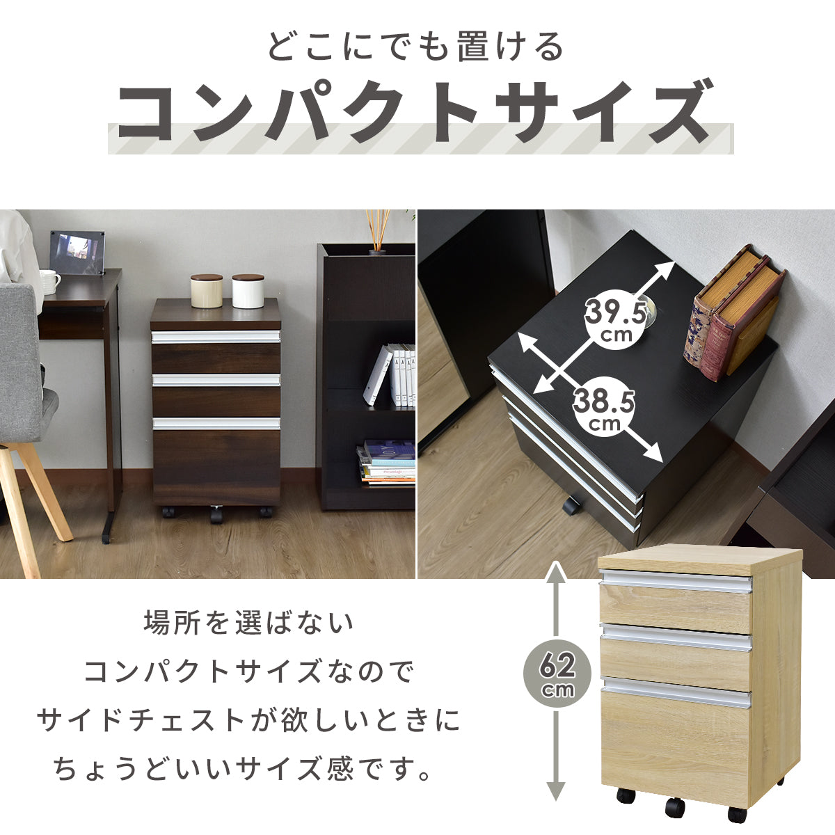 デスクワゴン レマン