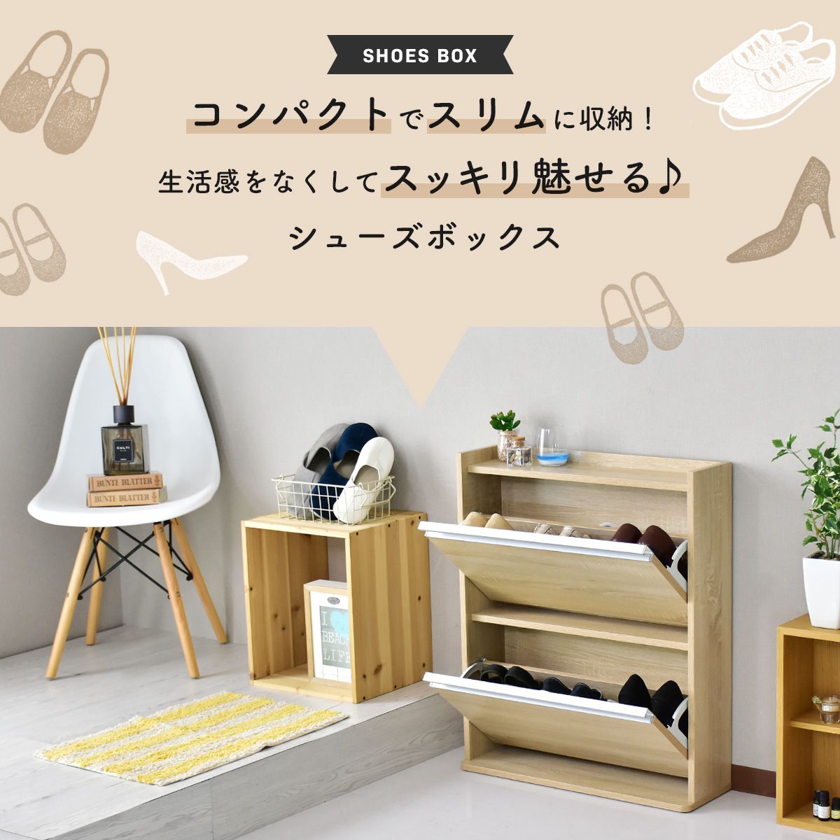 シューズボックス レッシ2段