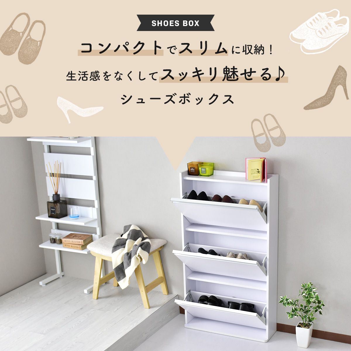シューズボックス レッシ3段