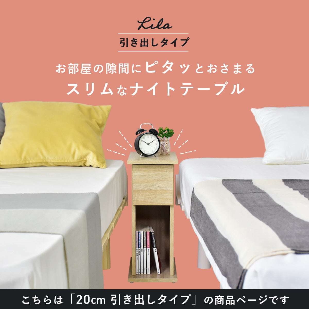 【幅20】サイドテーブル ライラ引出し20cm