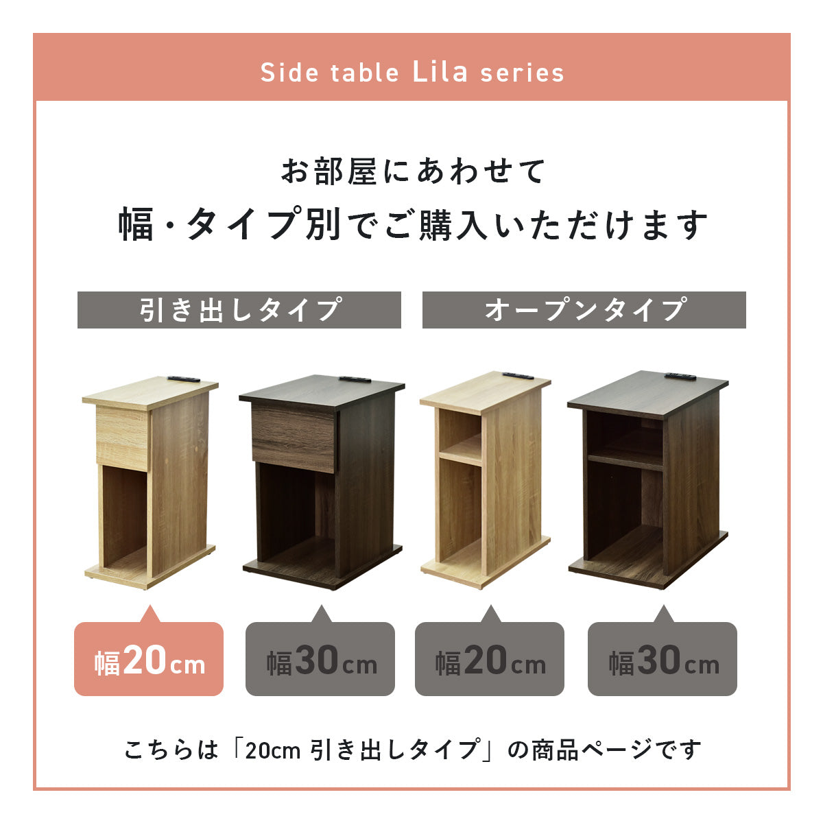 【幅20】サイドテーブル ライラ引出し20cm