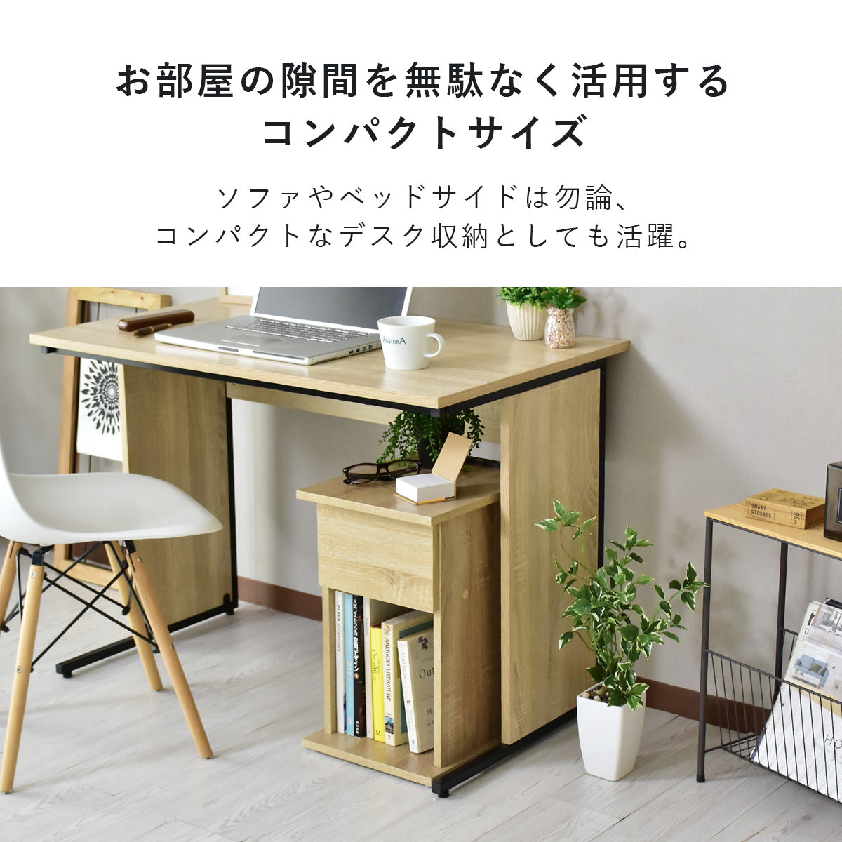 【幅30】 サイドテーブル ライラ引出し30cm